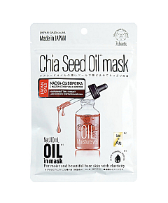Japan Gals Mask Serum with Chia Oil and Gold - Маска-сыворотка с маслом чиа и золотом 7 шт